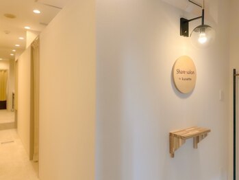 クセッテ(kusette)の写真/《2025年盛岡駅前に新店誕生》完全個室の特化型シェアサロンで髪のお悩みを解決◎