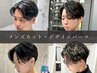 【今月のおすすめ】メンズカット+デザインパーマ【一律お得な12,500円！！】
