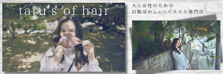 楽流頭 オブヘアー(of hair)のサロンヘッダー