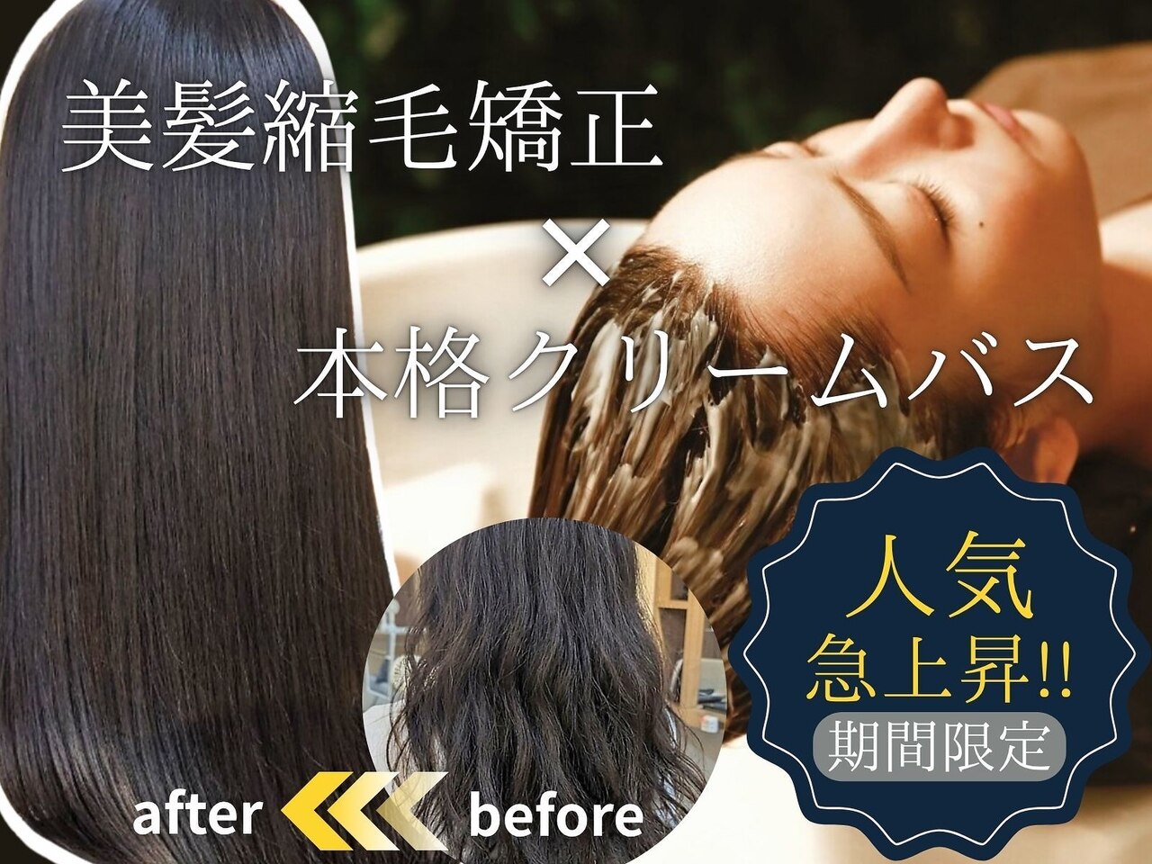 ヘアリゾート粋 ウナム 新宿東口店(enam)｜ホットペッパービューティー