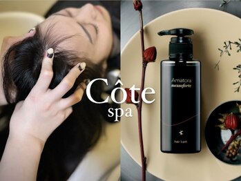 コート 表参道(Cote)の写真/Cote表参道で至福のリラックスタイムを・・・疲れた頭皮を癒し、心も体もリフレッシュ！自分へのご褒美に＊