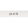 サエラ(caetla)のお店ロゴ