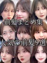 アマトウキョウスマートサロン(AMA TOKYO×Smart Salon)&nbsp;［岩井style］20代30代40代韓国レイヤー/韓国ヘア/前髪顔まわり