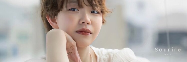スーリール 赤坂店(Sourire)のサロンヘッダー