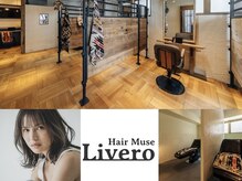 ヘアーミューズ リベロ(hair muse Livero)