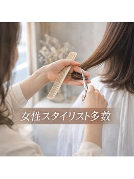 ヘアーメイクソートの写真/歴10年以上のスタイリストが多数在籍！男性スタッフ3人、女性スタッフ5人で男女どなたでも気軽に来店可能◎