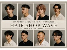 ヘアー ショップ ウェイブ(WAVE)