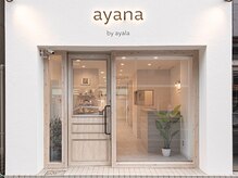アヤナバイアヤラ 西船橋店(ayana by ayala)の雰囲気(ワンランク上の艶とまとまりを髪に ♪【西船橋 髪質改善】)
