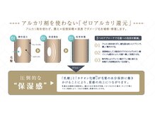 髪質改善その名はシームレス！！縮毛矯正とデジタルパーマに魔法の薬剤登場！！ダメージレスが実現！！