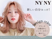 ニューヨークニューヨーク イオン高の原店(NYNY)