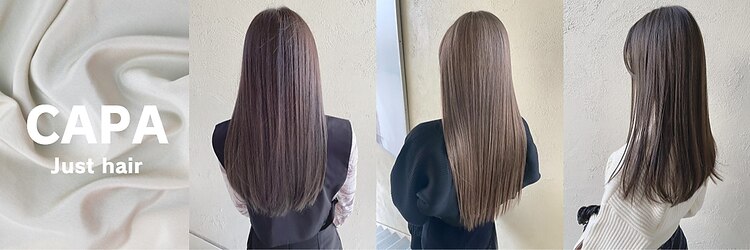 キャパジャストヘアー(CAPA just hair)のサロンヘッダー