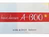 【ネット予約限定・火曜日リタッチカラーカット】¥10000~→¥9800
