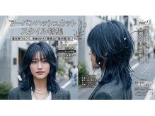☆口コミ高評価スタイリスト☆井上真奈美☆得意スタイルはウルフレイヤーカット