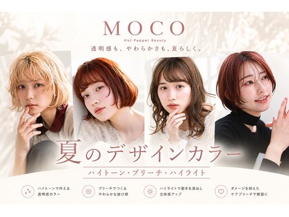 モコ(MOCO)の写真