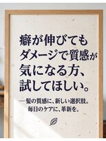 セックヘアデザイン(Sec hair design)&nbsp;水戸で癖毛で悩んでる方に試してほしい。髪質改善　縮毛矯正