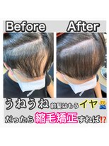 ヘアステージアミカル 縮毛矯正メンズ