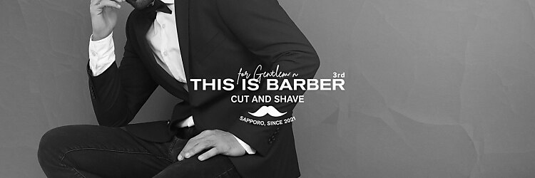 ディスイズバーバーサード(THIS IS BARBER 3rd)のサロンヘッダー