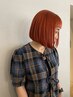 【理想の色味を】ダブルカラー(ブリーチ有or無)￥12000