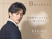 エイト 半田(EIGHT)