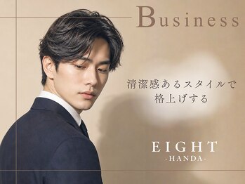 エイト 半田(EIGHT)の写真/ビジネスでは爽やかに、オフの日は遊びを入れて。そんな要望も◎パーマやカラーも上手く取り入れてご提案★