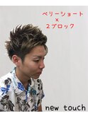 夏スタイル