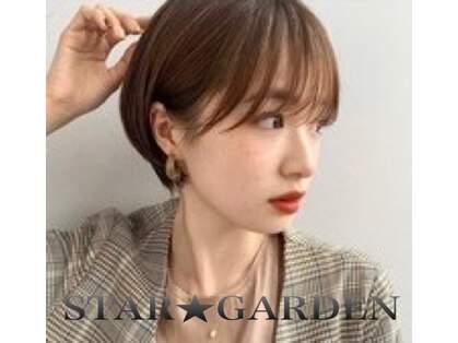 スターガーデン(STAR GARDEN)の写真