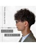 【メンズ限定】メンズカット＋波巻きパーマ 