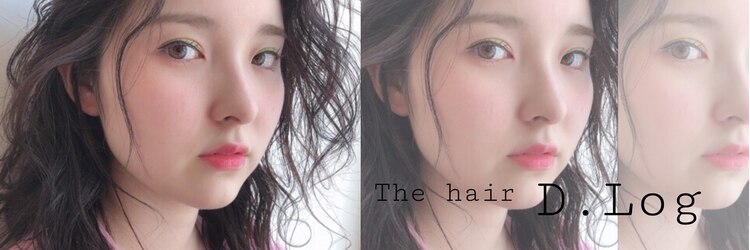 ザ ヘア ディードットログ(The hair D.Log)のサロンヘッダー