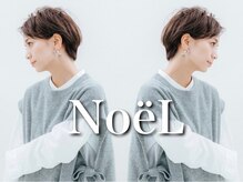 ノエル(NoeL)