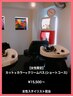 カット+カラー+クリームバス(女性限定)
