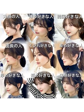 アマトウキョウ アユンチェ(AMA TOKYO×AYUNCHE) 韓国ヘア　2wayバング  レイヤーカット くびれヘア  顔周り/