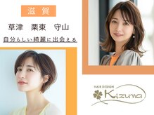 ヘアーデザイン キズナ(HAIR DESIGN Kizuna)