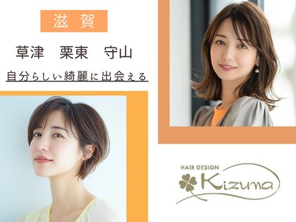 ヘアーデザイン キズナ(HAIR DESIGN Kizuna)の写真