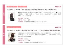 六本木美容室 白金店の雰囲気（ご新規様に人気のオススメクーポン[イルミナカラー/ヘアセット]）