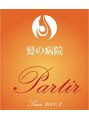 パルティール(Partir)/Hair Dr.山田敦子