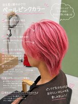 アース 若葉台店(EARTH)&nbsp;鮮やかなピンクを主役に。動くたびに表情が変わるハイトーン