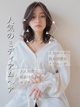 アフロート ギンザ(AFLOAT GINZA) 【白川style】20代30代40代小顔カット大人かわいいくびれモテ髪