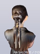アールエーサロン モノクロ 虎ノ門(RA SALON モノクロ)&nbsp;【お呼ばれヘア】タイトアップヘア