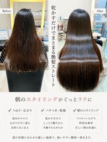 ウィル あべの店(WiLL)&nbsp;ナチュラル艶髪ストレート