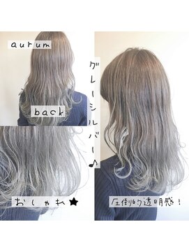 アウルム 下北沢(aurum) 【ロング】グレーシルバー