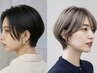 【NO.2圧倒的美髪】似合わせカット+カラー+トリートメント¥20,350→¥16,280