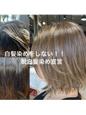 脱白髪染め宣言!白髪をボカす・TheC 橋本店
