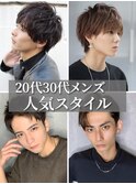 メンズショート☆外ハネ無造作　アップバング10代20代30代