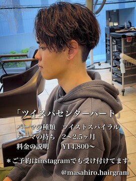 ディータ(Dita) 大人ツイスパセンターパートin大宮メンズカットパーマ美容室