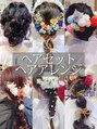 ランプヘアー(LAMP HAIR) ヘア セット