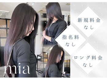 hair salon mia 髪質改善/ケアブリーチ/白髪染め/ハイライト