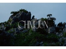 チムジュン(CHIMJUN)の雰囲気（沖縄一お客様に真剣な美容室を目指しています。）
