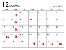 【年末年始のお知らせ】   年末は30日まで。年始は4日より営業！