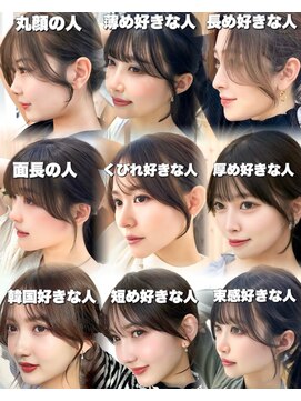 アマトウキョウ アユンチェ(AMA TOKYO×AYUNCHE) 韓国ヘア 2wayバング レイヤーカット くびれヘア 顔周り/