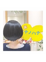 ナノハナ&nbsp;鹿沼で唯一本格ヘッドスパが出来る美容室　シンプルボブ